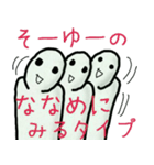 対はやりものアンサーワード（個別スタンプ：7）