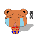 strange a bear（個別スタンプ：1）