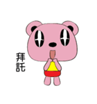 strange a bear（個別スタンプ：6）