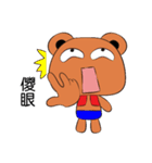 strange a bear（個別スタンプ：22）