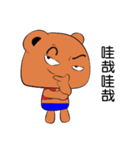 strange a bear（個別スタンプ：29）