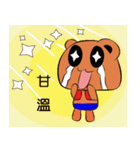 strange a bear（個別スタンプ：32）