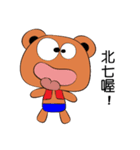 strange a bear（個別スタンプ：37）