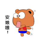 strange a bear（個別スタンプ：39）