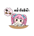 Hello, MAYA（個別スタンプ：34）