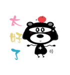 Ninja bear-heitailang（個別スタンプ：2）