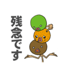 坊っちゃんだんご人 その1（個別スタンプ：25）