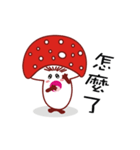 Mouth love mushrooms（個別スタンプ：4）