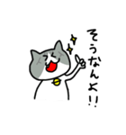 津山弁にゃんこ2（個別スタンプ：2）
