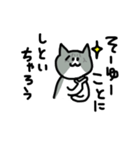 津山弁にゃんこ2（個別スタンプ：15）