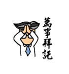 Office Man Dialogue Stickers（個別スタンプ：24）