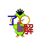 ピヨドリ（個別スタンプ：1）
