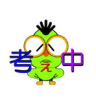 ピヨドリ（個別スタンプ：12）