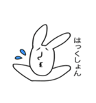 へんてこうさぎさん（個別スタンプ：33）