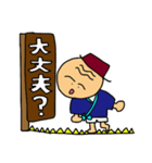 人間かかし（個別スタンプ：21）