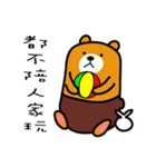 Tainan the Liu-Lang Bear（個別スタンプ：3）