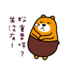 Tainan the Liu-Lang Bear（個別スタンプ：9）