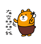 Tainan the Liu-Lang Bear（個別スタンプ：12）