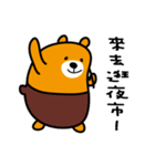 Tainan the Liu-Lang Bear（個別スタンプ：34）