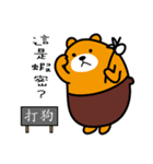 Kao-hsiung the Liu-Lang Bear（個別スタンプ：2）