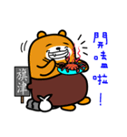 Kao-hsiung the Liu-Lang Bear（個別スタンプ：12）