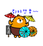 Kao-hsiung the Liu-Lang Bear（個別スタンプ：30）
