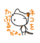 急いで煙に巻け（個別スタンプ：2）