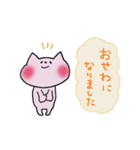 きっと使いたくなるピンクのねこ2（個別スタンプ：38）