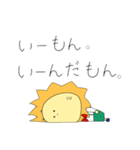 らいおん。。。（個別スタンプ：36）