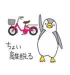 おてんばペンギン そらみ2（個別スタンプ：21）