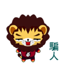 Z Lion (Happy Days)（個別スタンプ：16）