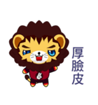 Z Lion (Happy Days)（個別スタンプ：21）