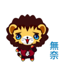 Z Lion (Happy Days)（個別スタンプ：40）