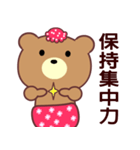 I love the naughty bear（個別スタンプ：1）