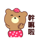 I love the naughty bear（個別スタンプ：11）