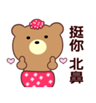 I love the naughty bear（個別スタンプ：14）