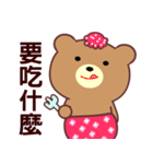 I love the naughty bear（個別スタンプ：17）