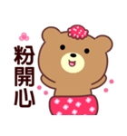 I love the naughty bear（個別スタンプ：23）