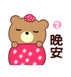 I love the naughty bear（個別スタンプ：38）