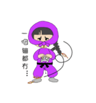 Purple Ninja（個別スタンプ：8）