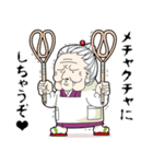 おばあちゃん～kawaii編～（個別スタンプ：23）
