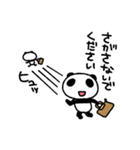 ぱんだにあ2 ぱんだにあのゆるい生活（個別スタンプ：33）