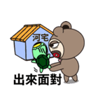 BubbleBear V.S. TinyKappa（個別スタンプ：10）