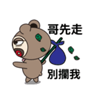 BubbleBear V.S. TinyKappa（個別スタンプ：16）