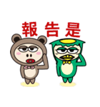 BubbleBear V.S. TinyKappa（個別スタンプ：20）