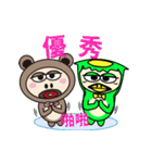 BubbleBear V.S. TinyKappa（個別スタンプ：22）