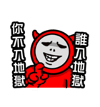 Hell messenger（個別スタンプ：2）