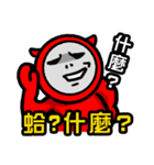 Hell messenger（個別スタンプ：19）