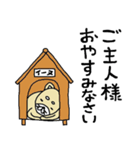 イーヌ（個別スタンプ：9）