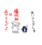 ウサ犬とペペっちのアクの強い播州弁（個別スタンプ：1）